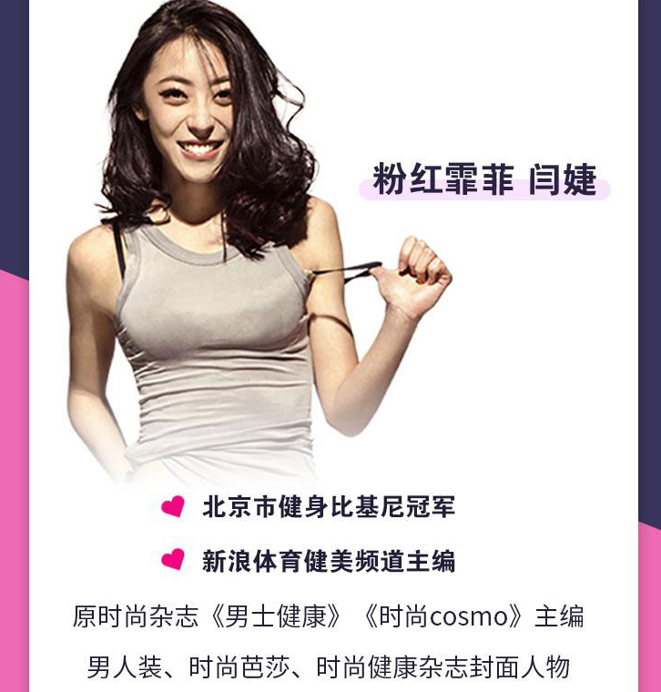 比基尼小姐教你如何好身材 全套课程(资源)
