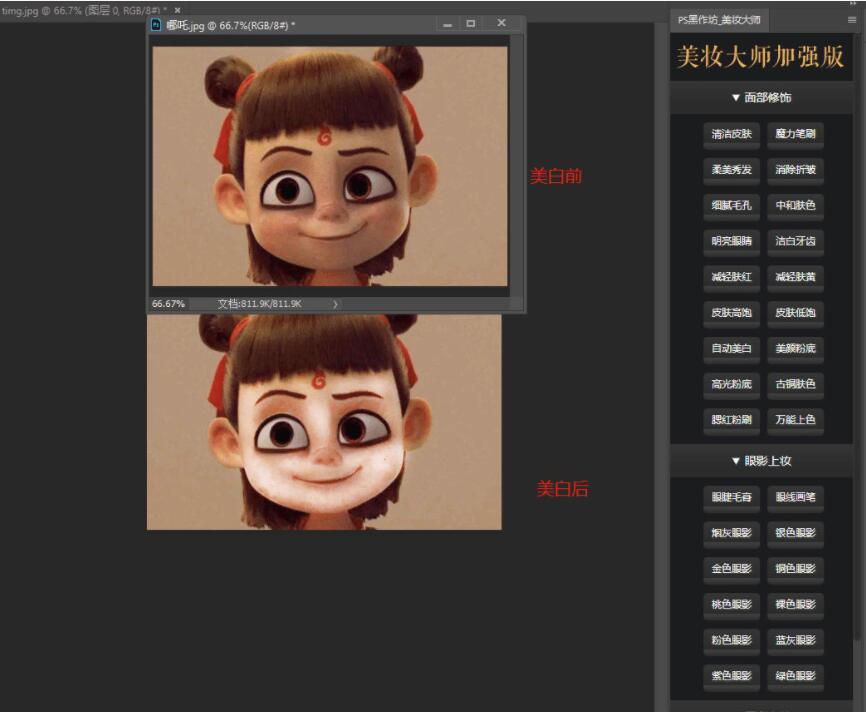 PSCC美化P图插件合集下载-2019最新PS全套插件