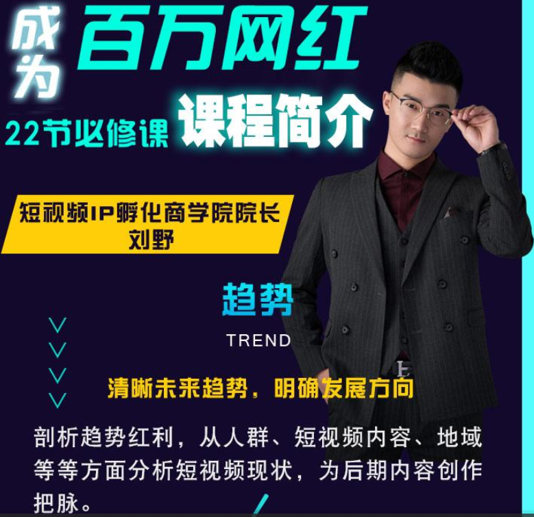 抖音培训:千万粉丝操盘手教你做抖音