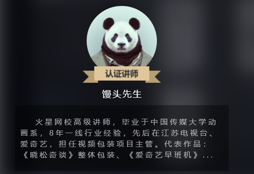 馒头先生短片剪辑创作流程 短片剪辑与创作教程