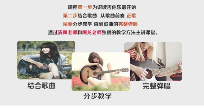 易学的吉他弹唱教学精通课 零基础学吉他弹唱课程资源下载