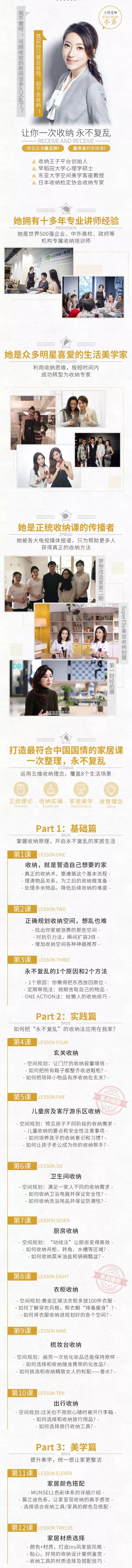 家居收纳课