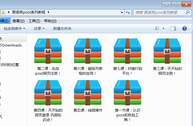 2019易语言抓包全系列教程 post抓包