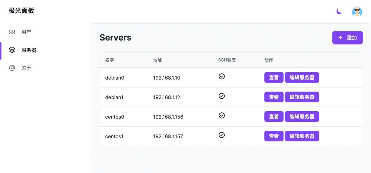 1608125463597678.png 多服务器端口租用管理面板,支持iptables/gost