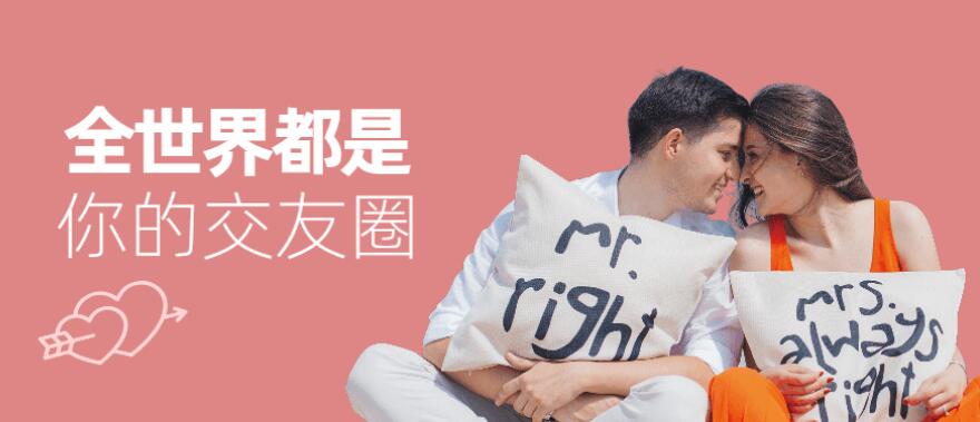 梦想生活-全世界都是你的交友圈