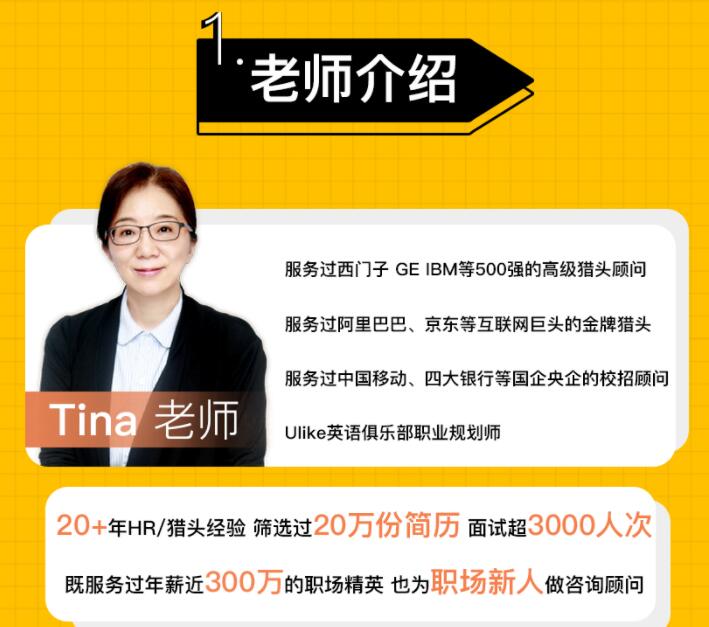 求职季找工作 面试全攻略-面试最全攻略课程