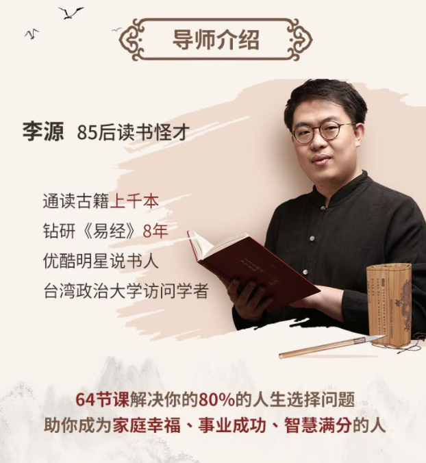 人人都用得上的64个易经智慧