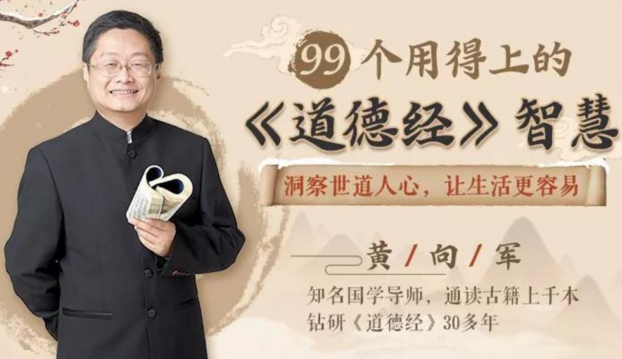 99个用得上的《道德经》
