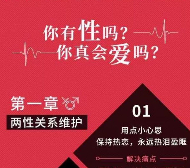 李银河:这才是成年人都想要的爱课