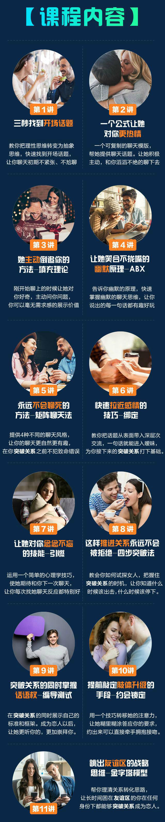 课程目录载图
