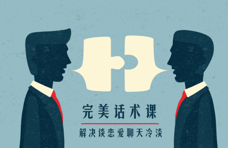 楚淮老师完美话术