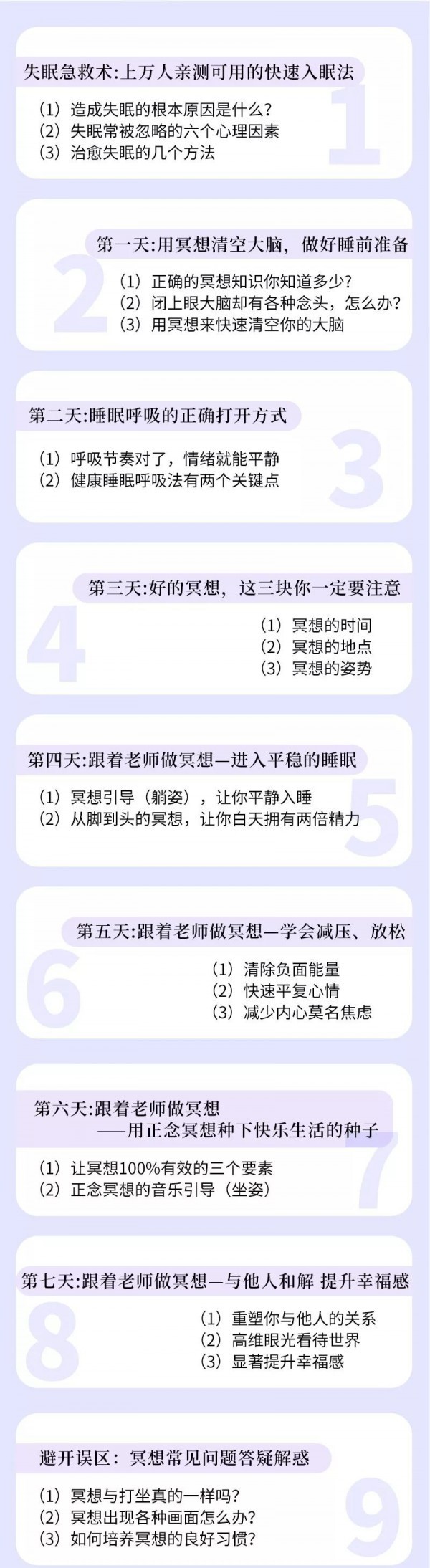 课程大纲