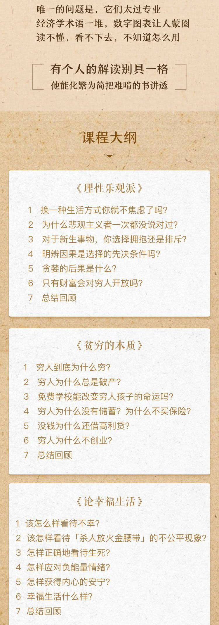 21天精读3本书 提升智慧与财商