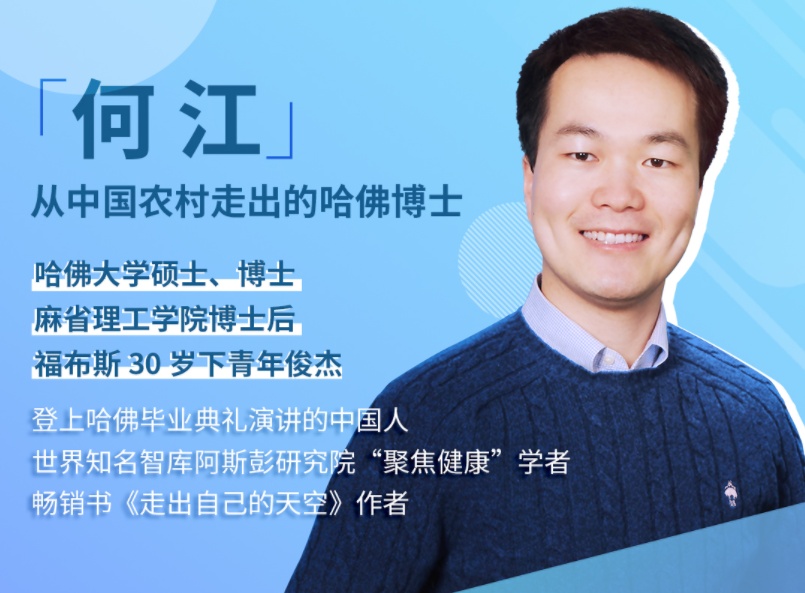 何江:普通人必备的超实用逆袭法 轻松突破现状