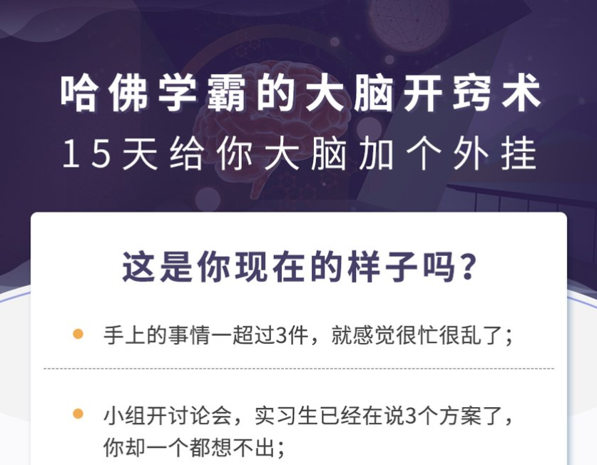 哈佛学霸的大脑开窍术:告别杂念坏情绪