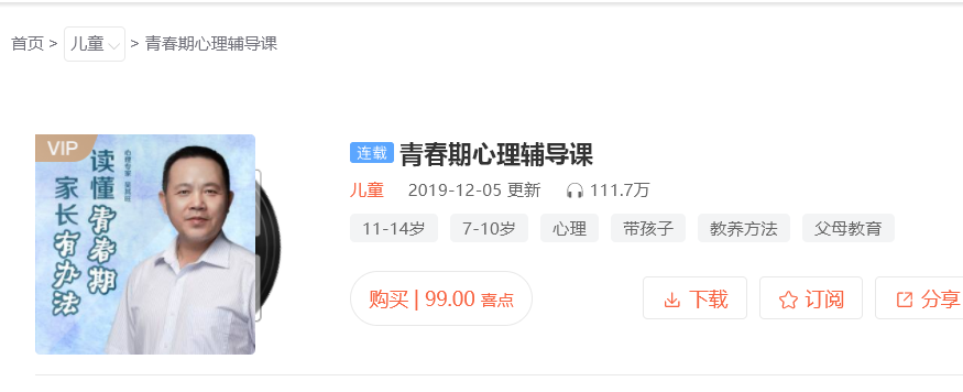 吴其旺:青春期心理辅导课共50课