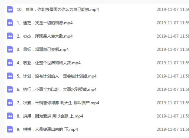 销售必备心灵鸡汤狠人说销售课程-发售的心灵鸡汤