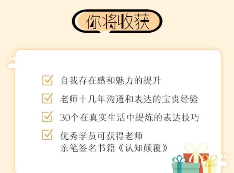 程驿:挖掘内向者的语言天赋 教你摆脱内向不会说话