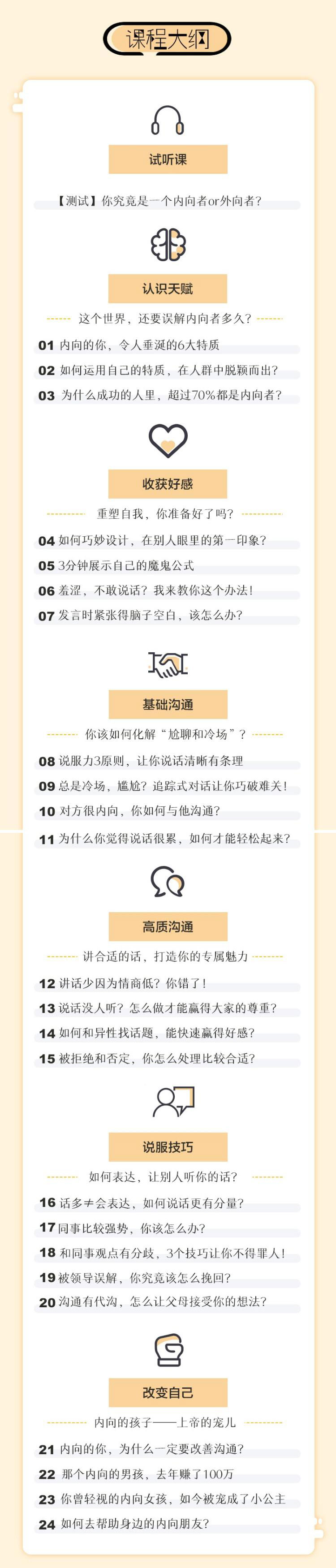程驿:挖掘内向者的语言天赋 教你摆脱内向不会说话