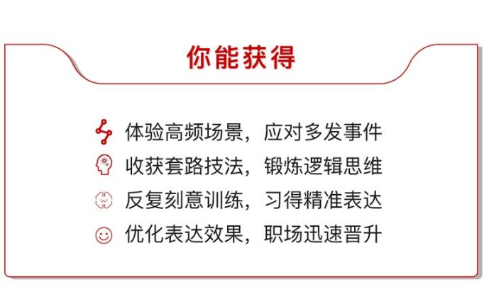 王达峰精准表达课资源免费下载 人人都需要的精准表达术