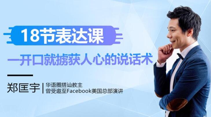 18节表达课