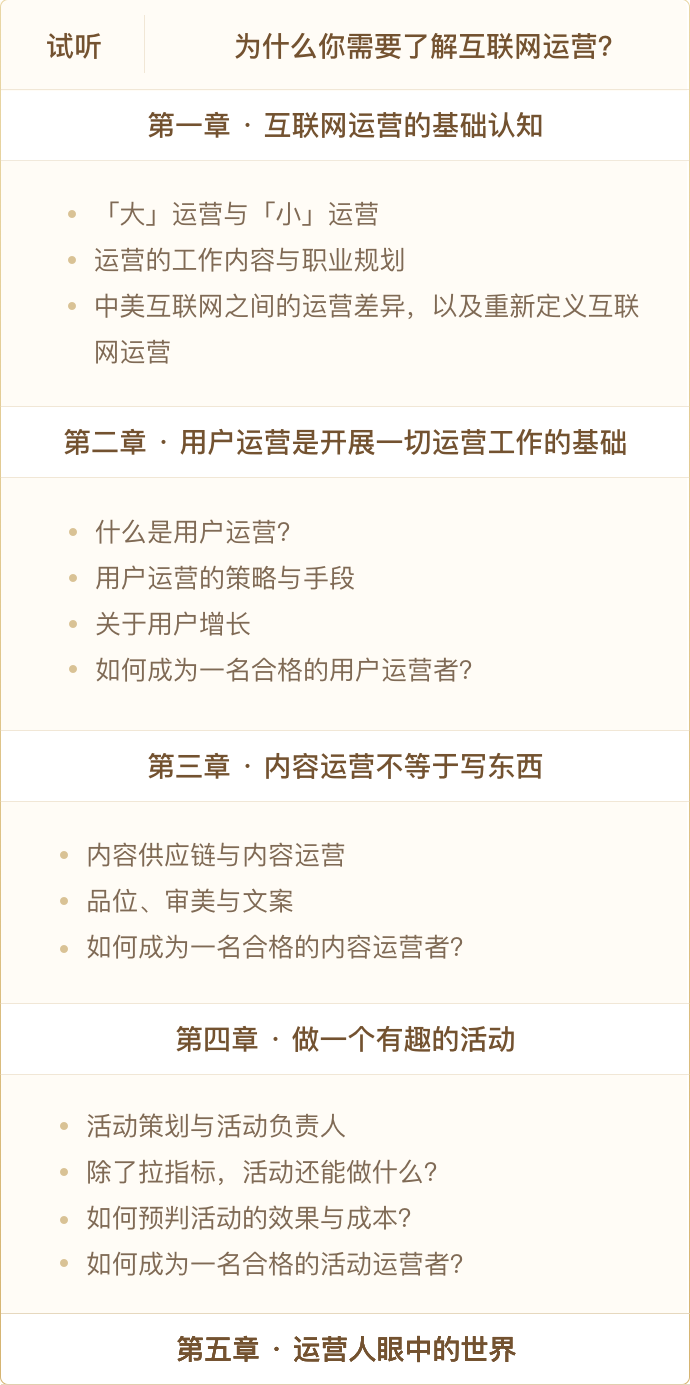 运行课程
