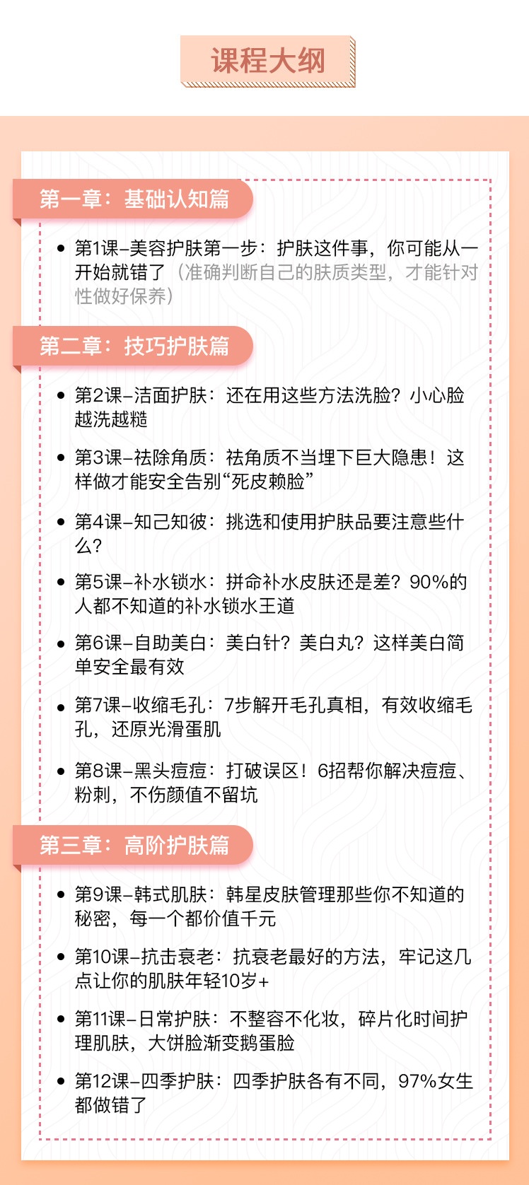 金京熹课程