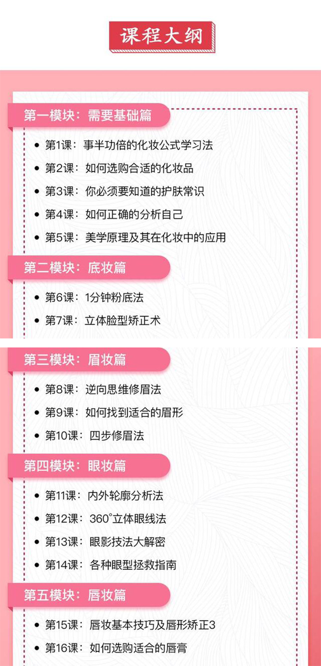 化妆教程