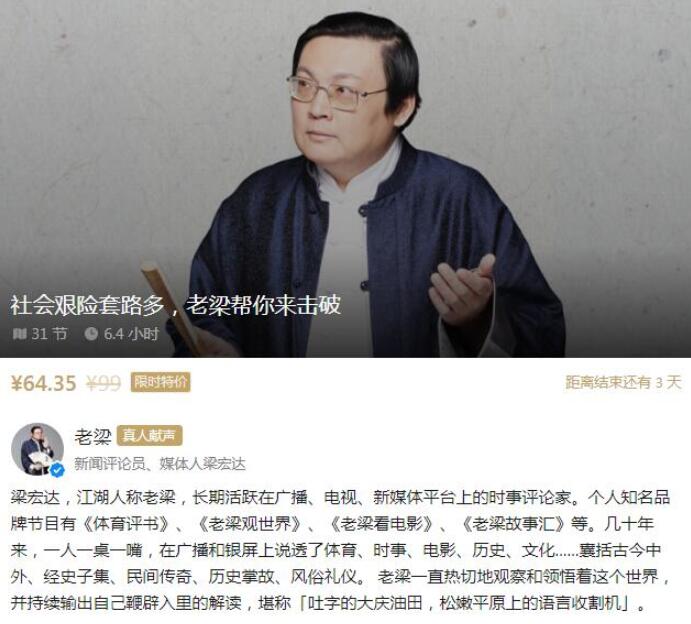 干货社会艰险套路多老梁课程教你击破