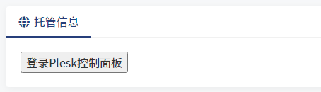 iON主机Plesk免费开通Cloudflare Pro订阅教程-含解析设置