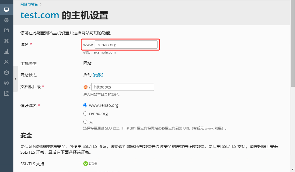 iON主机Plesk免费开通Cloudflare Pro订阅教程-含解析设置