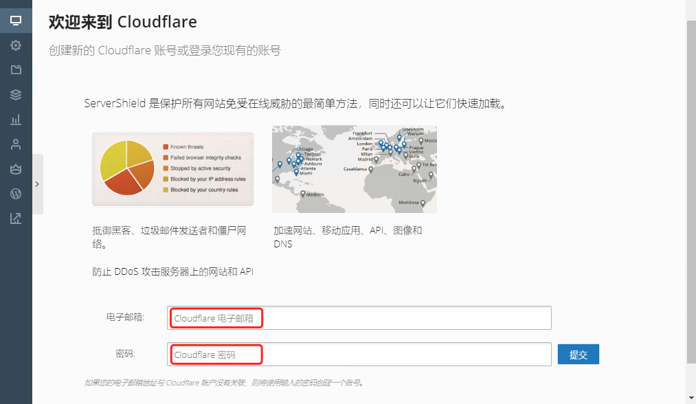 iON主机Plesk免费开通Cloudflare Pro订阅教程-含解析设置