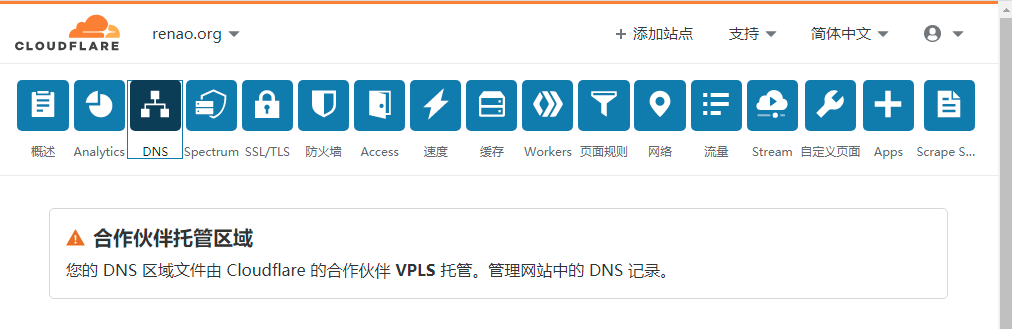 iON主机Plesk免费开通Cloudflare Pro订阅教程-含解析设置
