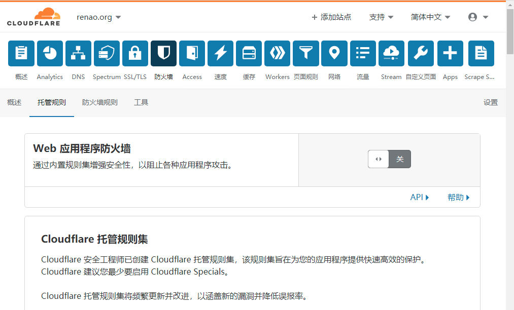 iON主机Plesk免费开通Cloudflare Pro订阅教程-含解析设置