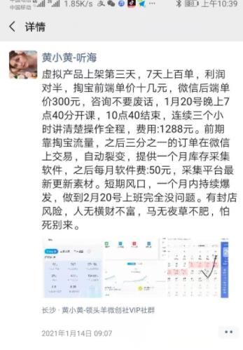 黄小黄淘宝虚拟产品百单玩法,利润对半,短期风口,一个月内持续爆发!