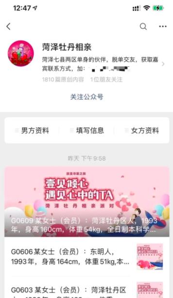 史上最强的零成本创业项目年入30W:相亲号,从平台搭建到引流到后期开单