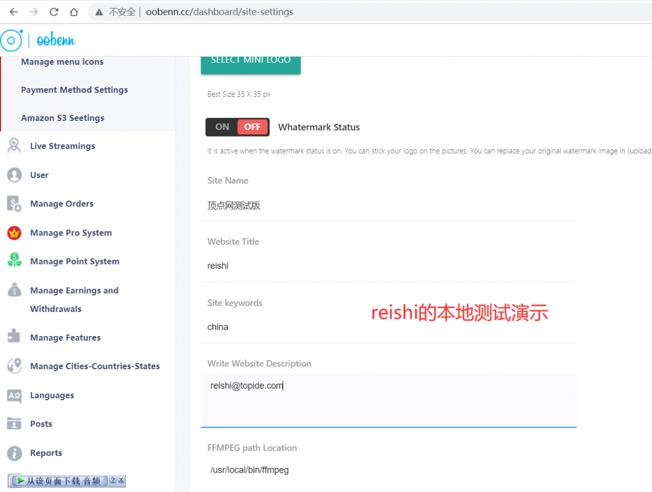 oobenn v3.8.4.1 - PHP社交系统