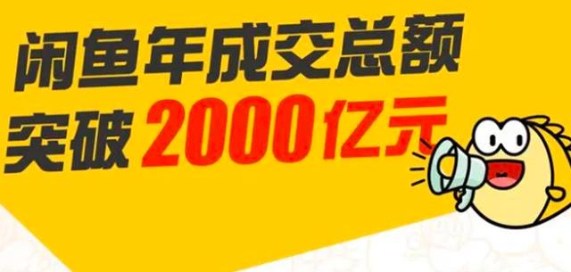 龟课·闲鱼无货源电商课程第19期:操作好一天出几单,赚个几百块