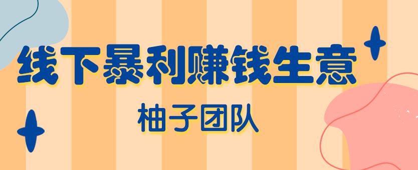 线下暴利赚钱生意,日赚800+的地摊香石生意【视频课程】