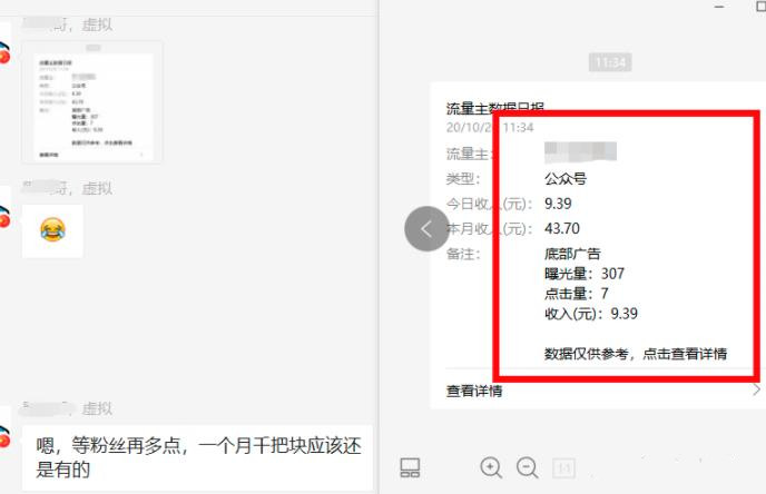 黄岛主公众号流量主矩阵变现副业项目2.0,新手零粉丝也可月入3000-5000