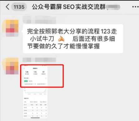 公众号霸屏SEO特训营第二期,普通人如何通过拦截单日涨粉1000人快速赚钱!