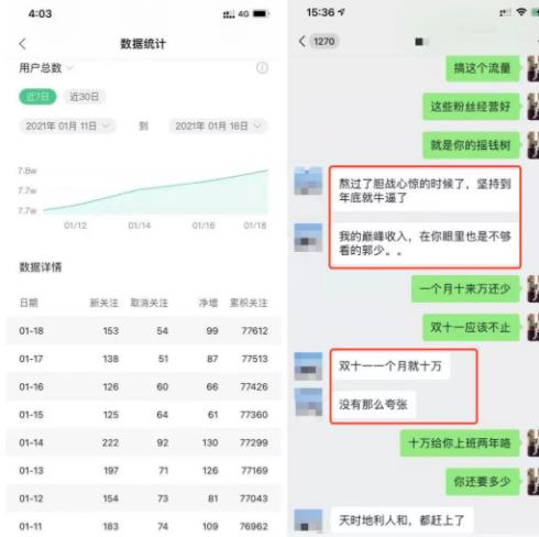 公众号霸屏SEO特训营第二期,普通人如何通过拦截单日涨粉1000人快速赚钱!