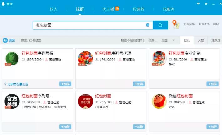 胜子QQ群排名引流,1个群被动收益1000元,可批量操作【视频课程】