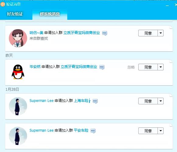 胜子QQ群排名引流,1个群被动收益1000元,可批量操作【视频课程】