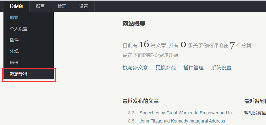 Typecho 转 WordPress 迁移插件：ByeTyp插图1