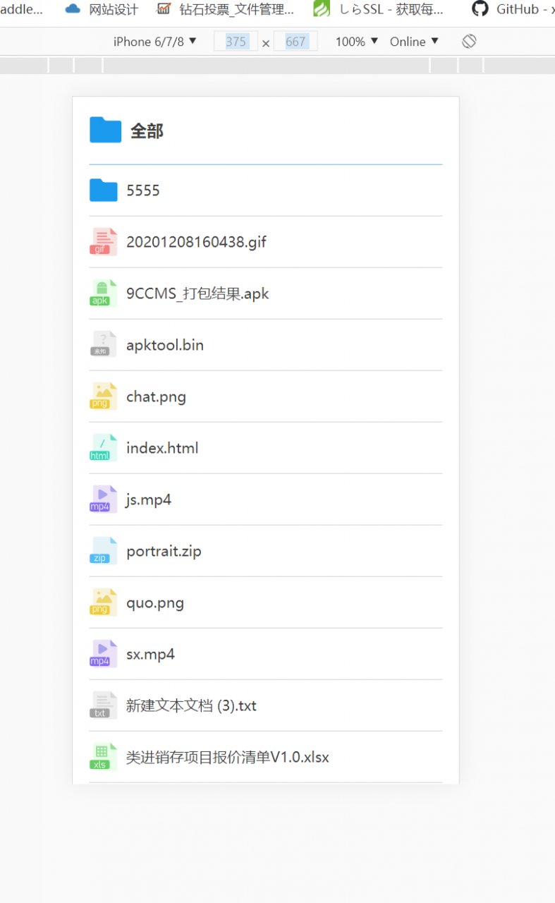 Teambition项目直链解析,无需内测码,支持直链列目录加密