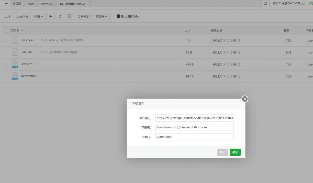 Teambition项目直链解析,无需内测码,支持直链列目录加密