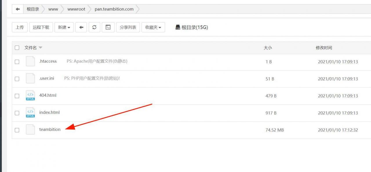 Teambition项目直链解析,无需内测码,支持直链列目录加密