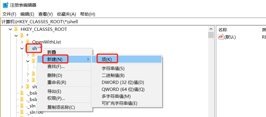 给电脑右键配置cmd启动项,直接在文件夹内启动cmd