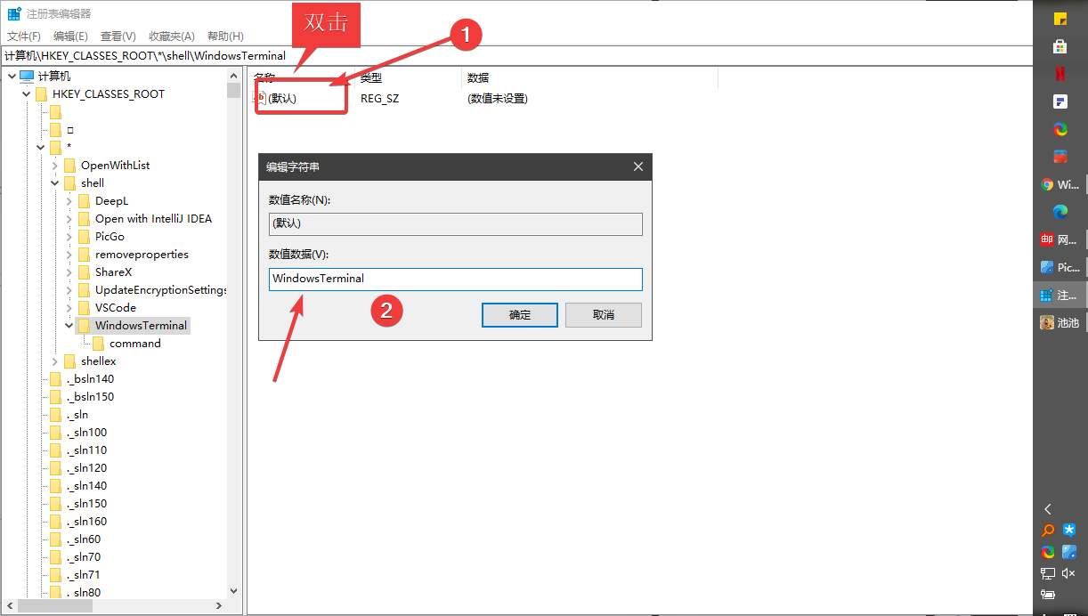 给电脑右键配置cmd启动项,直接在文件夹内启动cmd